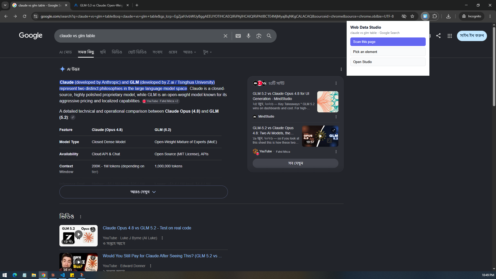 Popup — detected data